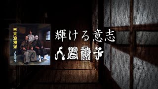 人間椅子 4枚セット 傑作選 無限の住人 未来浪漫派 怪人二十面相　帯あり◇8 人間椅子 - 未来浪漫派 – hair & music parlour FAM