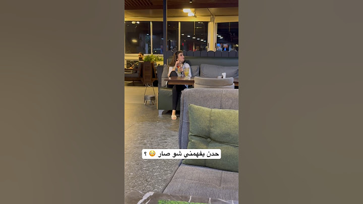 انا غلطت بي شي 🤔 ؟ #محمد_نانسي #حمودي #نكد