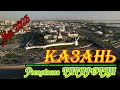 Казань, Республика Татарстан