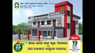 KOTA CA BANK , KODI BRANCH NEW PREMISES OPENING YAKSHAGANA