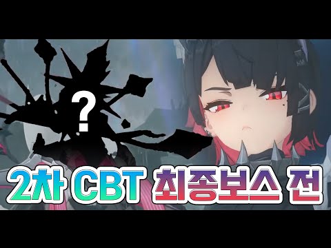 [젠레스 존 제로] &quot;이거 스마트폰으로 가능할까?&quot; 2차 CBT 최종보스전 플레이