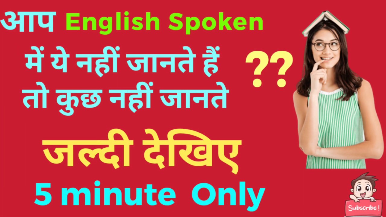 Daily Uses Words Daily Uses Sentences YouTube