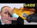 Путина могут отравить | В ходе чистки окружения убрали 1.000 человек охраны и обслуги | Макаров наш