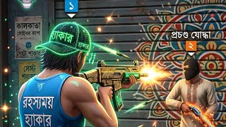 Free fire live stream gamer dev 🔥🔥🔥🔥🔥😈