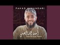 الهادی mp3