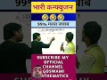 Cuberoot ka cuberoot #maths by pramesh
