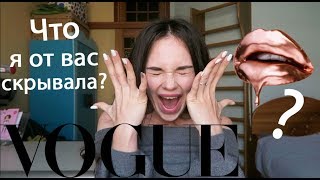 Мой Самый Страшный Секрет ? Что Я От Вас Скрывала ? Cristina Leontyeva