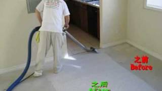 Specialty Carpet Cleaning 專業地毯清潔(洗前洗後對比)