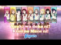 Yuuki wa doko ni? Kimi no Mune ni!|Aqours|FULL+LYRICS[ROM/KAN/ENG]|Love Live! Sunshine!!