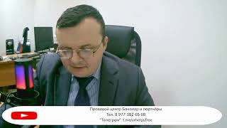 Правовой обзор с отсылкой на нормы права по защите прав доверителя в суде по иску о ДТП