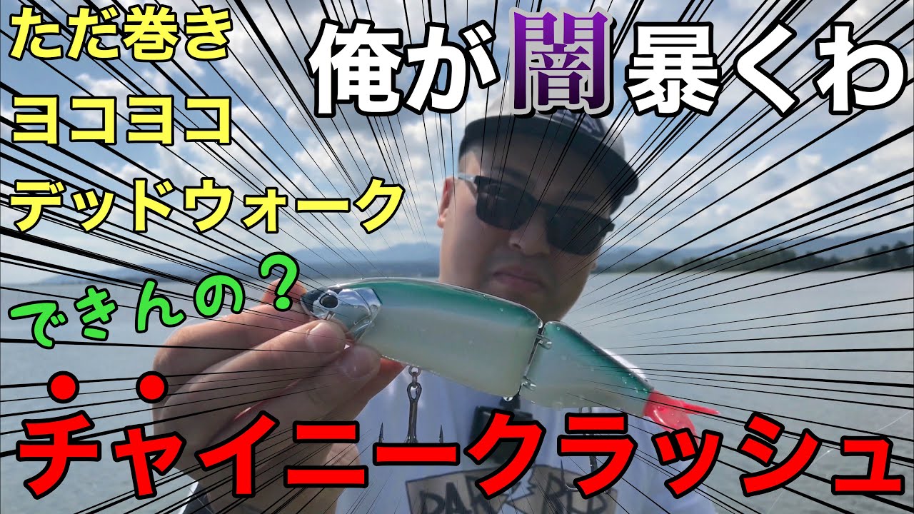 類似注意 タイニークラッシュの本物と偽物を見分ける8つのポイント チャイニークラッシュ いつでもビッグベイト