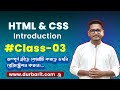 HTML Tutorial for Beginners - Class 3 : Audio &amp; Video Tag | Embed