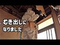 玄関の壁を撤去する【空き家再生#83】