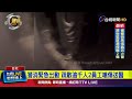 消防火警事件