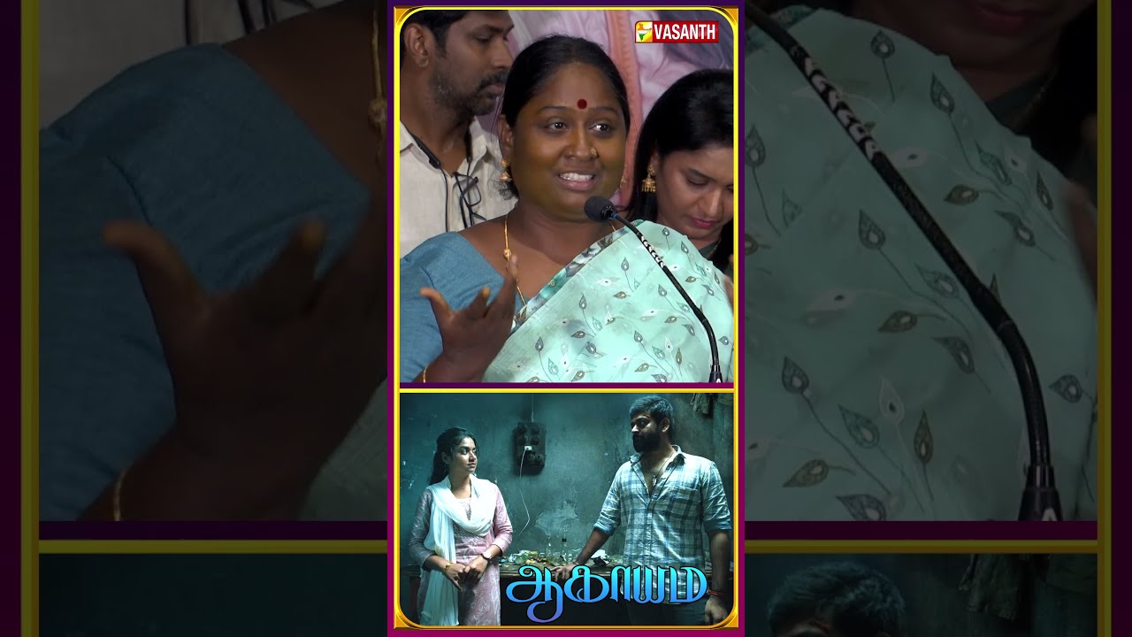 #DeepaShankar Speech #Aagayam Movie Audio Launch #ThinandorumNagaraj #Vasanthtv #shorts