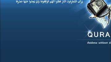 Quran Pashto Translation Surah Al-Kahf سورة الكهف