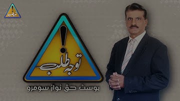 TV Show Opening Intro & Name band