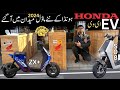 Honda launched its new electric scooter in pakistan 2024