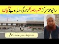 Shab E Jumma Bayan 29 01 2026 Raiwind Tablighi Markaz Molana Ibadullah Sahab DB Raiwind