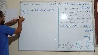فكرة+تمرين 2 كيمياء عضوية bac 2023