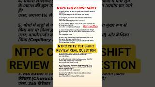 RRB NTPC CBT2 Review 1st Shift 13 October | RRB NTPC Exam Today Analysis 2025 #rrbntpc #rrbntpc2025