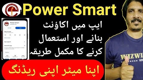 ‎Power Smart App Kaise Use Kare | Power Smart App Account Kaise Banaye | Power Smart App 2025