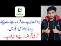 Barwaqt Loan App Real Or Fake - Barwaqt App