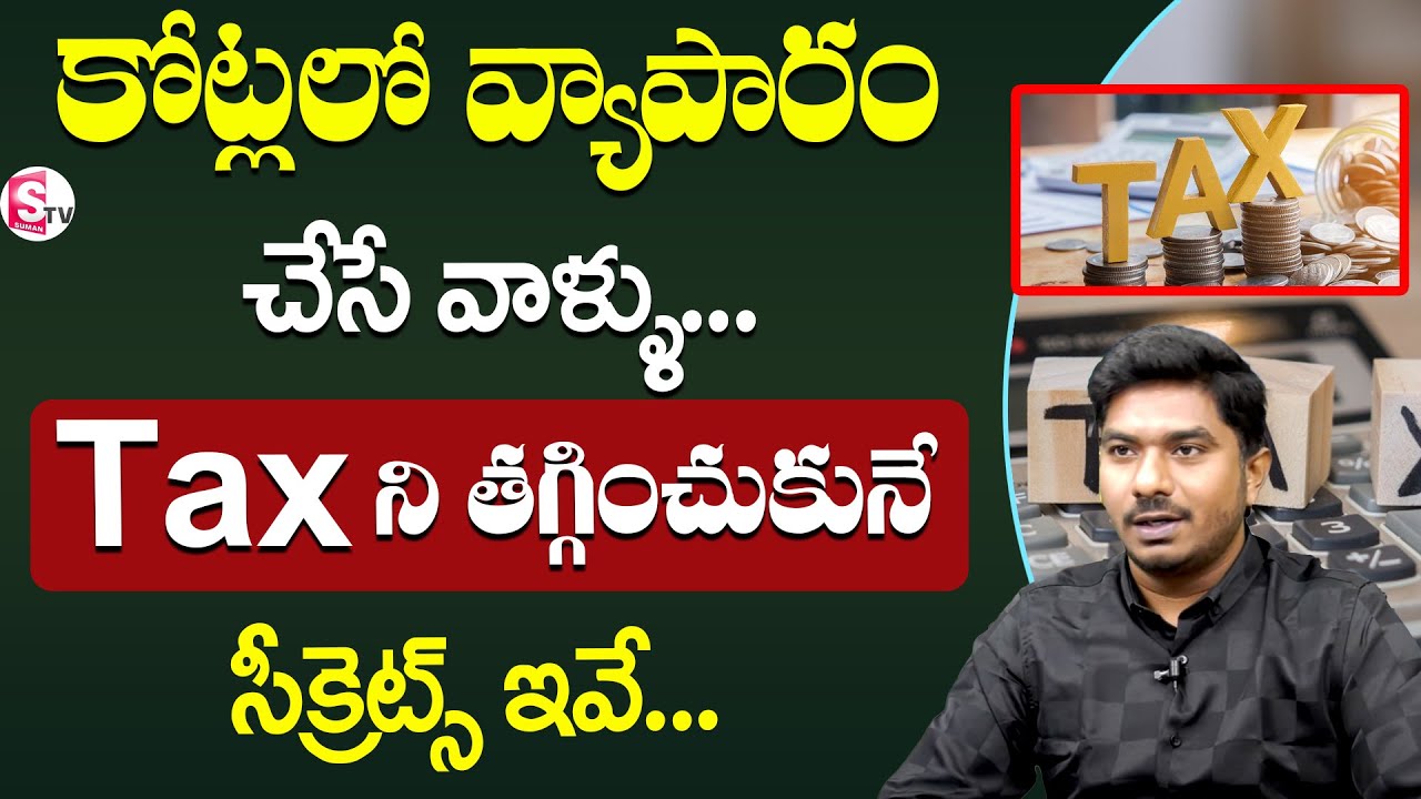 Tax in Telugu Tax planning Tax CA V. Anil Kumar SumanTV Money