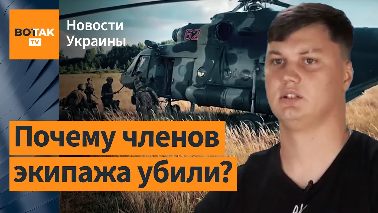 Кто угнал вертолет на украину из россии. Угнал вертолет на Украину российский летчик. Угнавший вертолет на Украину пилот. Лётчик Кузьминов угнал вертолёт.