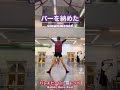 愛と平和を守るバレエヒーローレッドのトレーニング