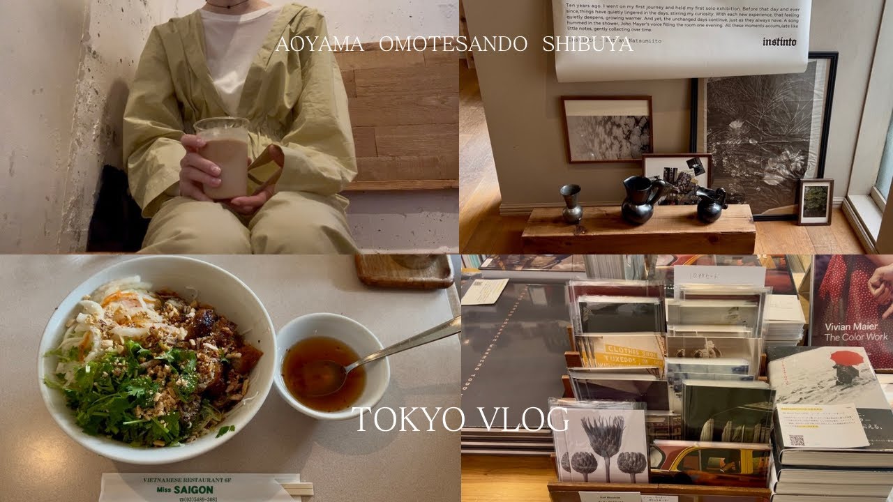 【VLOG】青山・表参道・渋谷✨青山散歩と表参道でプラプラ♪した日☺と、渋谷でベトナム料理屋さんでおいしいブンチャーを食べました♡