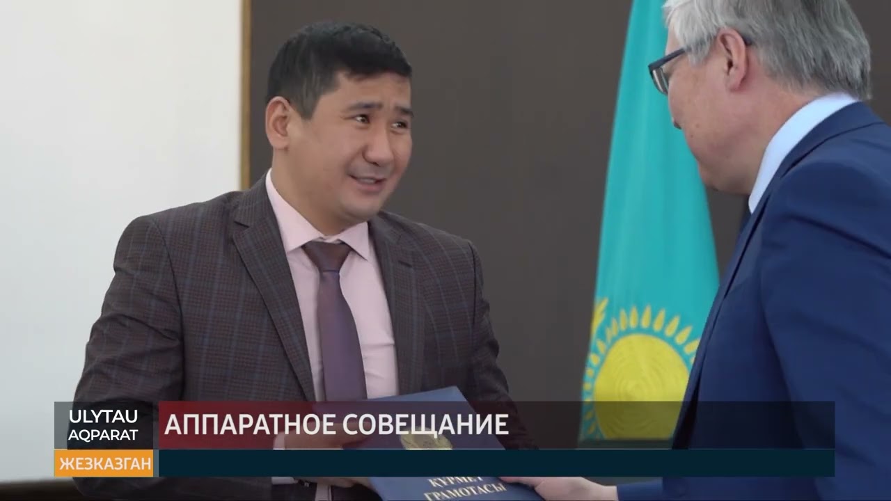 ULYTAU AQPARAT Итоговые новости 16.01.23