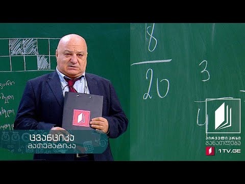 მათემატიკა, V კლასი - ამოცანების ამოხსნა. განტოლებები - 11 მაისი, 2020 #ტელესკოლა