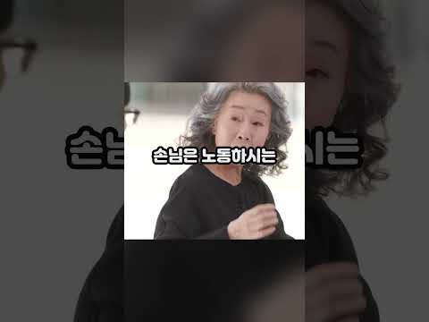 <strong>윤여정</strong> 군산식당에서낯선손님이보낸사이다한병