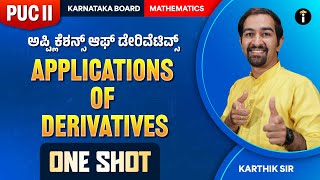 Applications of Derivative - 06 | One Shot | 2nd PUC Karnataka | Mathematics | Class 12 | In Kannada