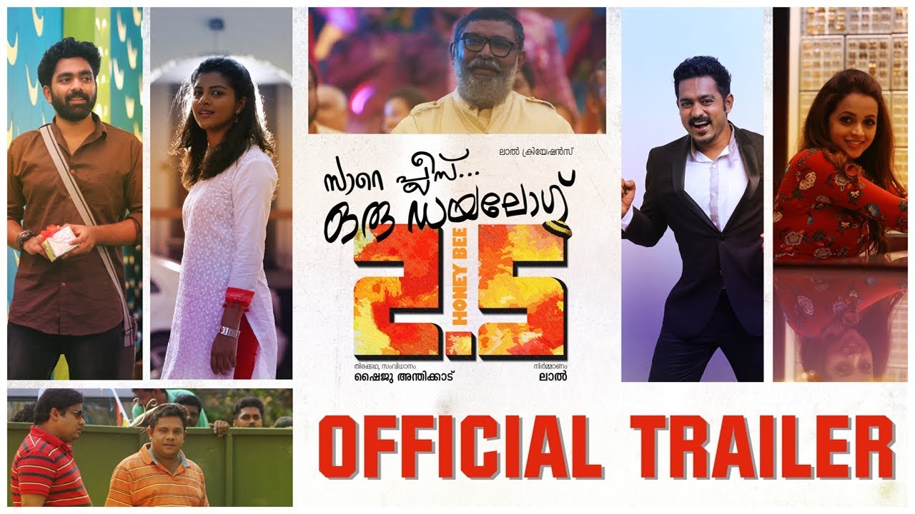 Honey Bee 2.5 Official Trailer | Askar Ali & Lijo Mol Jose | Shyju Anthikad | Asif Ali | Lal