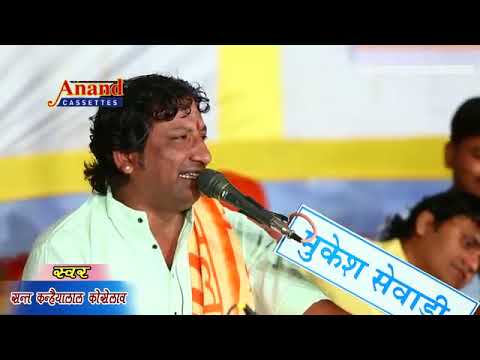 Hasti Mata Bhajan Sharda 2018 Sant kanyalal