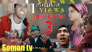 Азизбек Жураев ва Фарахноз Зангирум  кисми 3 Azizbek Juraev& Farahnoz Zangirum Qismi 3 ( 2019)