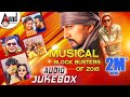 Musical Block Busters Of 2018 | Kannada New Audio Jukebox 2018 | Anand Audio