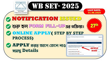27TH WB SET 2025 Notification 📢Form Fill-up|| Step by Step guide|| WBCSC // How to Apply WBSET Form