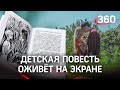 Мажор прожил 30 дней в деревне без гаджетов: фильм «Настоящее лето Димки Бобрикова»
