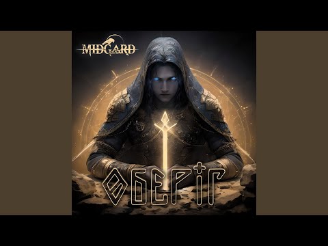 Оберіг