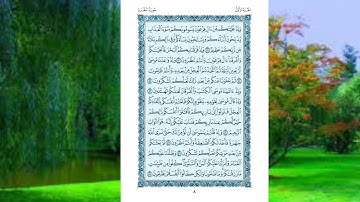 سورة البقرة صفحة ٨ للقارئ الشيخ عبد الباسط عبد الصمد الاية مكررة ٨ مرات
