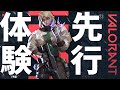 【先行体験】右腕にクロ様を宿した男がいく、VALO新シーズン先行体験 w/河野くん、ギルくんさん【VCT/VALORANT】