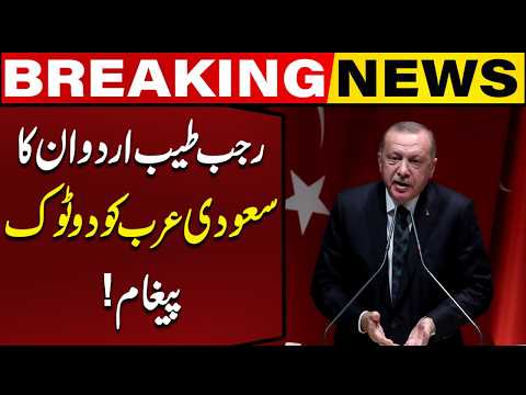 Turkey Stands With Saudi Arabia! Erdogan Makes a Strong Declaration | Breaking News | Capital TV
