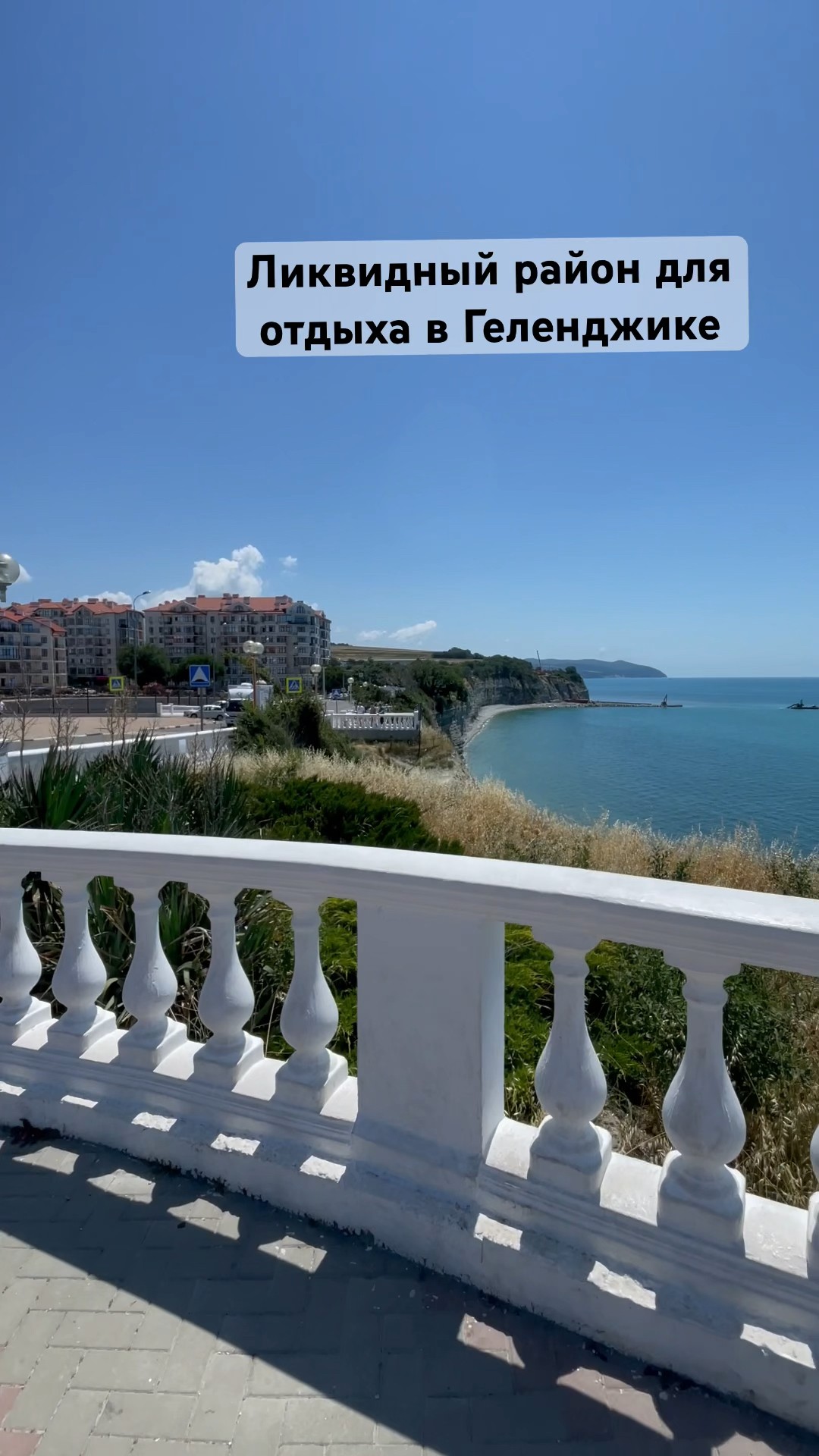Геленджик отдых 2022 цены толстый мыс