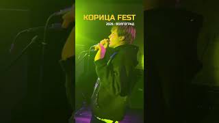 Видео от Корица Creative Studio