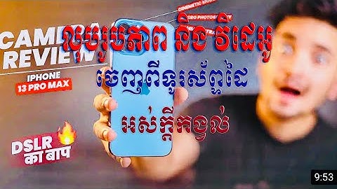 របៀបលុបរូបភាព និង វិដេអូ ទាំងអស់ / How to delete pictures & videos all  on IPhone