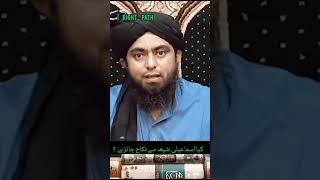 kia dusry firqo m shadi krskty hain? #engineermuhammadalimirza #shorts