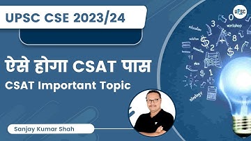 CSAT Preparation Strategy | CSAT important topic | UPSC CSE 2023/24 | Sanjay Kumar Shah